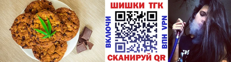 продажа наркотиков Камень-на-Оби Печенье с ТГК марихуана