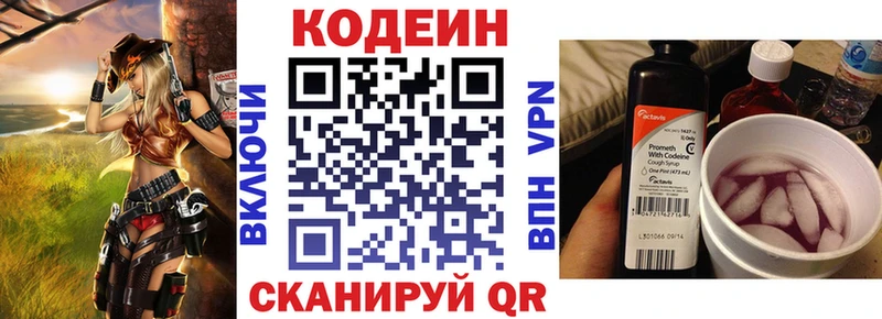 Codein Purple Drank  где продают   Камень-на-Оби 