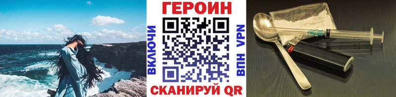 ГЕРОИН хмурый  Камень-на-Оби 