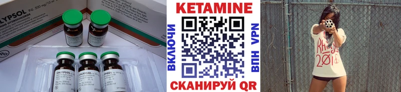 КЕТАМИН VHQ  Камень-на-Оби 